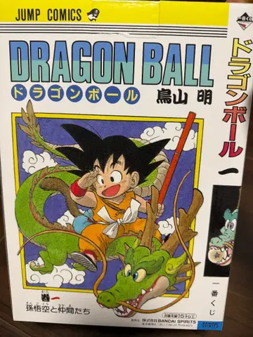 드래곤볼 1번 복권 A상