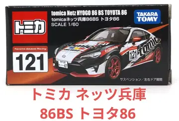 토미카 86BS 도요타 86 1/60 네츠 효고