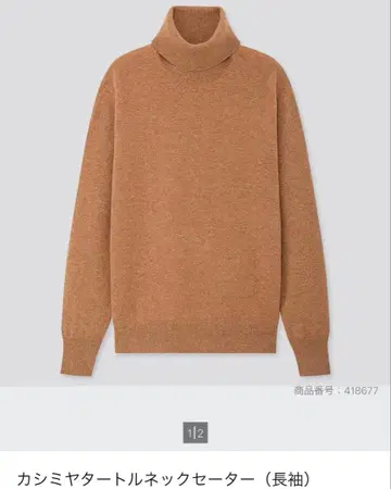 유니클로 캐시미어 터틀넥 스웨터 카멜