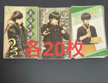 은혼 캐릭터껌 컬렉션 히지카타 토시로