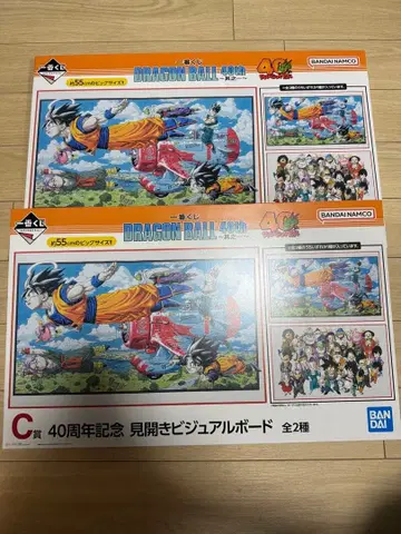 제일복권 드래곤볼 40주년 기념 C상 2종 컴플리트