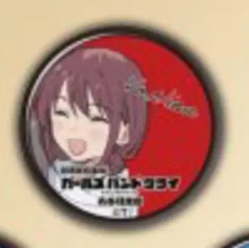 걸즈 밴드 클라이 영화 특전 입장자 특전 캔뱃지 이세리 니나