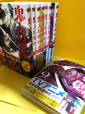 귀인 환등초 기간 전권 1~9권