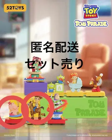 토이스토리 52TOYS 우디 햄