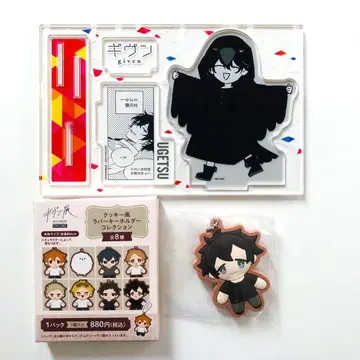 기븐 아크릴 스탠드 무라타 우게츠 쿠키풍 러버 키링