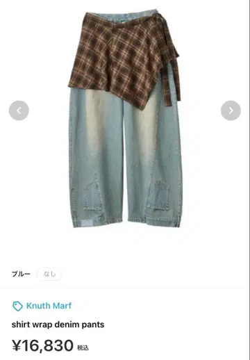 knuth marf / shirt wrap denim pants