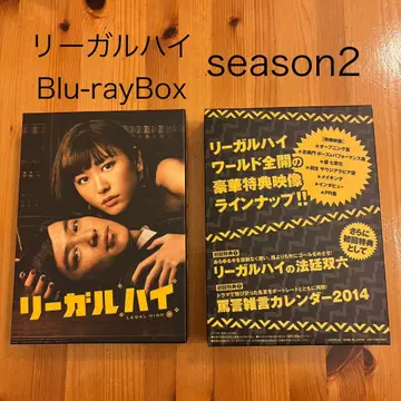 리갈 하이 season2 Blu-ray Box 특전 포함
