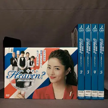 Heaven? 헤븐 ~고락 레스토랑~ [ DVD ] 전 5권 세트