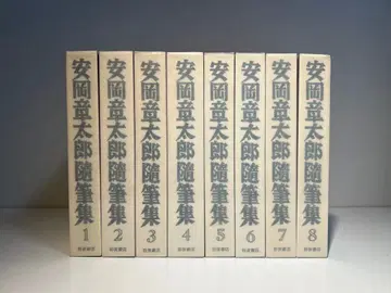 야스오카 쇼타로 수필집 전 8권 세트