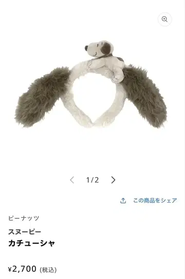 유니버셜 스누피 머리띠 미사용 USJ