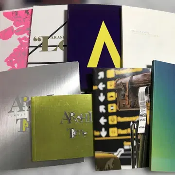 아라시 팜플렛 8권 세트