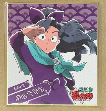 닌타마 란타로 가라오케 철인 색지 아야베 키하치로