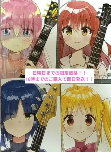 봇치 더 록 원작 일러스트 컬러 브로마이드