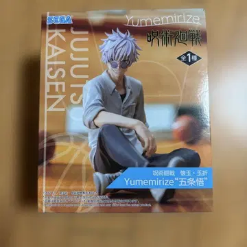 주술회전 Yumemirize 고죠 사토루 기간 한정, 박스 포함