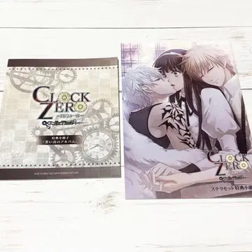 CLOCK ZERO ExTime 스텔라세트 특전 소책자