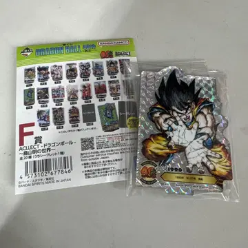 제일복권 드래곤볼 ACLLECT 시크릿 F상 손오공