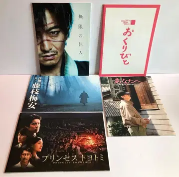 영화 팜플렛 묶음 판매 1