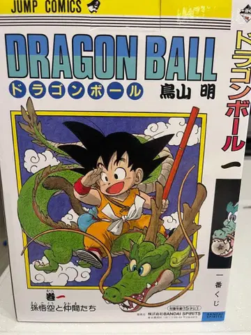 드래곤볼 제일복권 A상