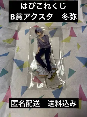 하피코레 복권 B상 토야