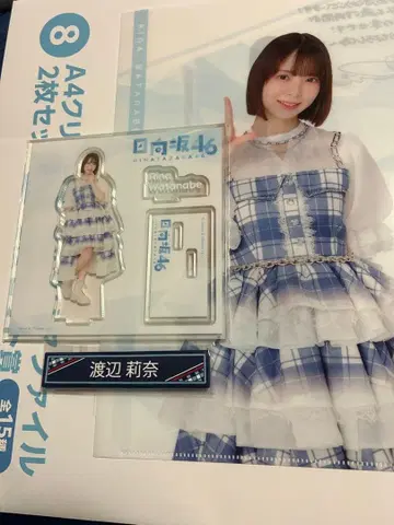 히나타자카46 와타나베 리나 아크릴 스탠드 로손