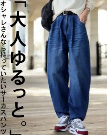 안티카 커브 팬츠 데님 팬츠 ML 사이즈