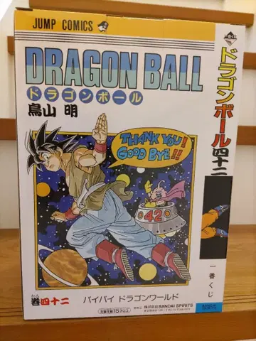 제일복권 드래곤볼 DRAGON BALL 40th B상 권42