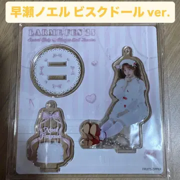 하야세 노엘 FRUITS ZIPPER LARME 아크릴 스탠드