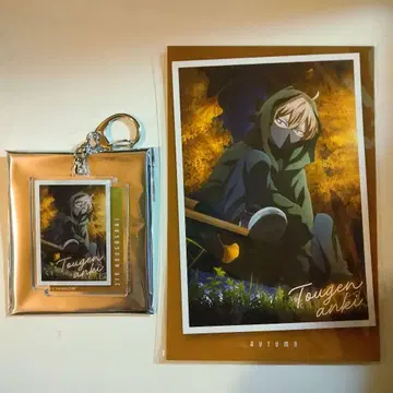 도겐안키 이토요카도