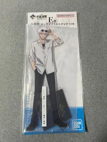 주술회전 고죠 사토루 제일복권 E상 아크릴 스탠드