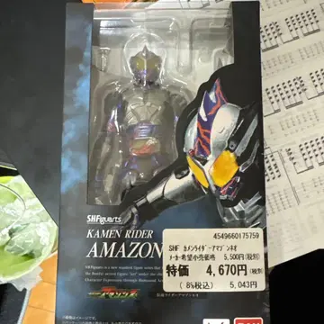 가면라이더 아마존 네오 네오 아마존즈 피규아트