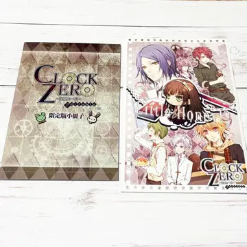 CLOCK ZERO PSP 스텔라세트 혜택 소책자