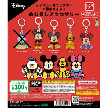 디즈니 캐릭터 마츠모토 세이지 메지루시 액세서리