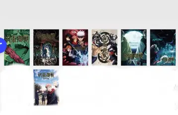 제일복권 주술회전 5th anniversary I상 포스터