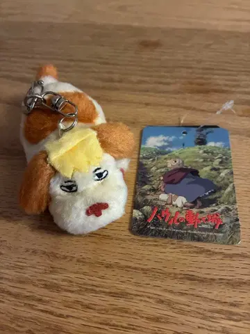 하울의 움직이는 성 폭신 키링 힌 동동이 공화국