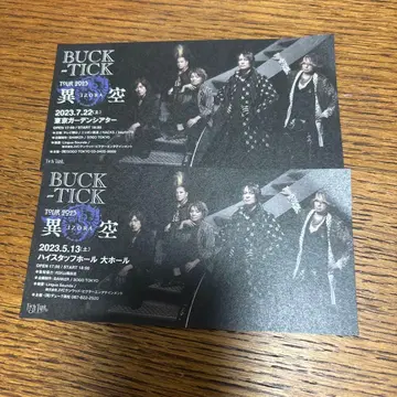 BUCK-TICK 이공간 투어 티켓 2매