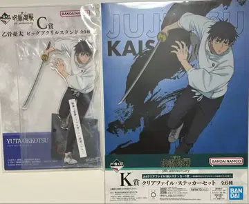 제일복권 주술회전 옷코츠 유타 빅 아크릴 스탠드 캔뱃지 클리어 파일