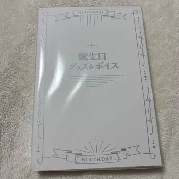 [ 새상품 미개봉 ] 니지산지 후와 미나토 2024 생일 굿즈 풀세트