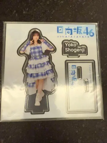 쇼겐지 요코 히나타자카46 복권 아크릴 스탠드
