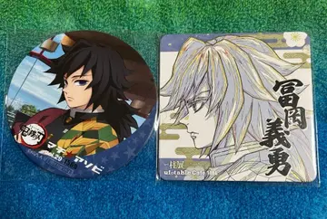 귀멸의 칼날 코스터 토미오카 기유 2