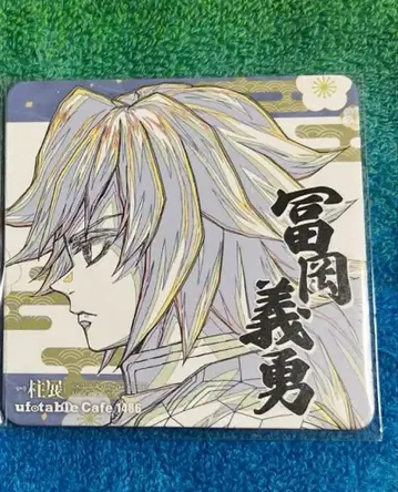 귀멸의 칼날 코스터 토미오카 기유 2