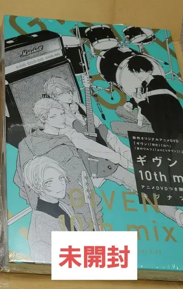기븐 10th mix 애니메이션 DVD 포함 한정판 키즈나츠키 미개봉