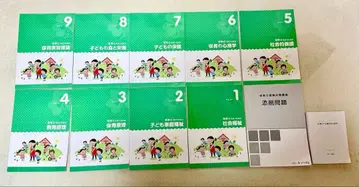 자격요건 캐리어컬리지 보육사 수험 대책 텍스트 1~9권 세트