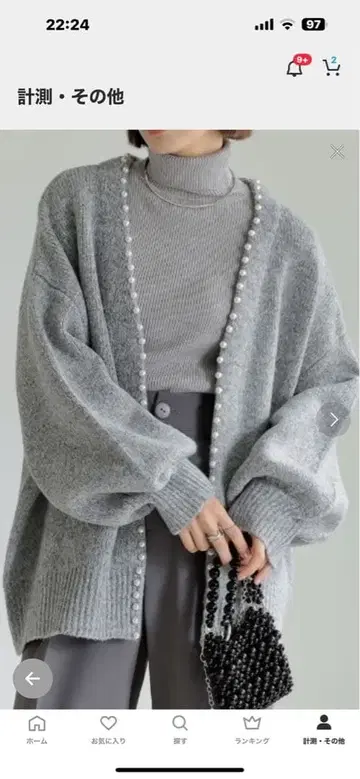 Re:EDIT 펄 디자인 미들 기장 니트 가디건