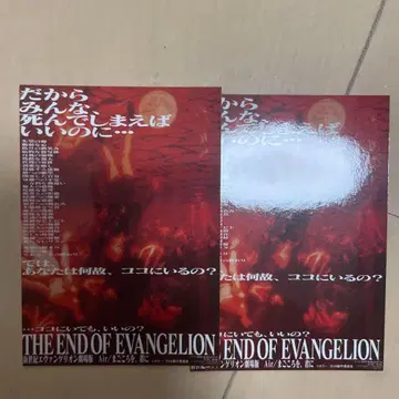 신세기 에반게리온 영화 입장자 혜택 2장 세트 스티커