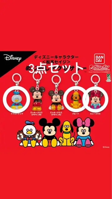 디즈니 캐릭터 <마츠모토 세이지> 메지루시 액세서리
