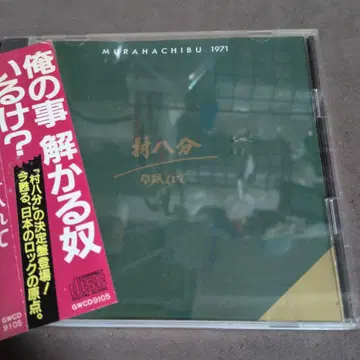 마을에서 추방되어 지쳐버림