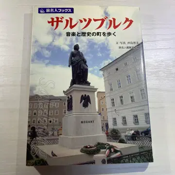 잘츠부르크 음악과 역사의 거리를 걷다