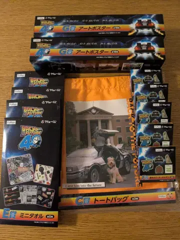 백투더퓨처 후류 복권