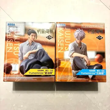 주술회전 Yumemirize 고죠 사토루 게토 스구루 2체 세트