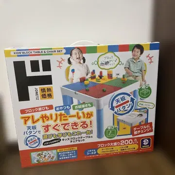 키즈 블록 테이블 & 체어 세트